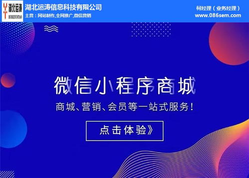 竹溪網(wǎng)站制作專家 運濤科技以多年好口碑與技術開發(fā)鑄就卓越網(wǎng)絡平臺